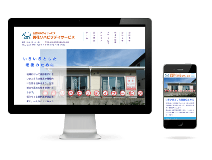 ホームページ制作事例 美花リハビリデイサービス