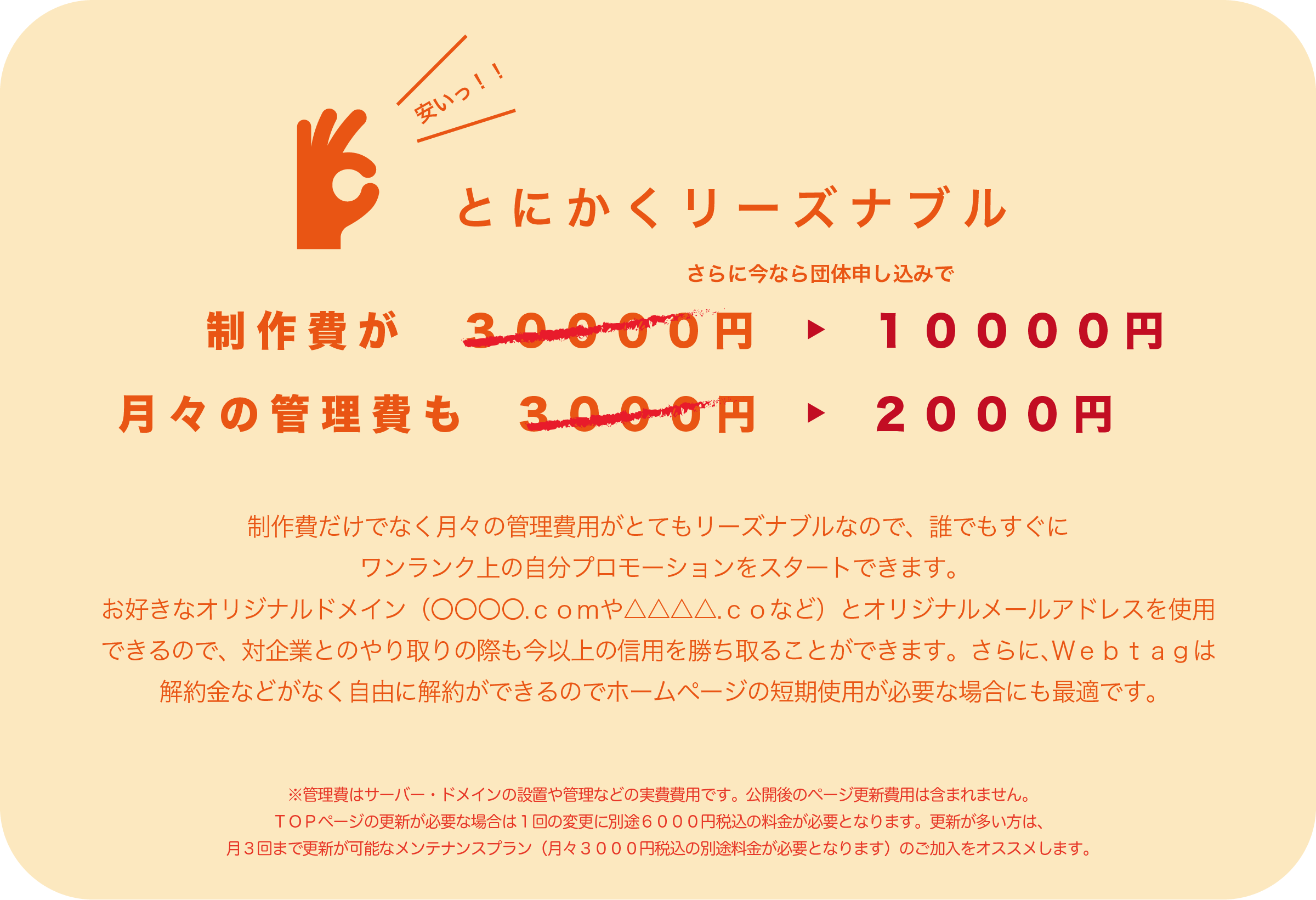 とにかくリーズナブル